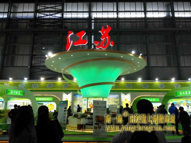 第十四届农交会开幕 江苏两百余种产品亮相昆明
