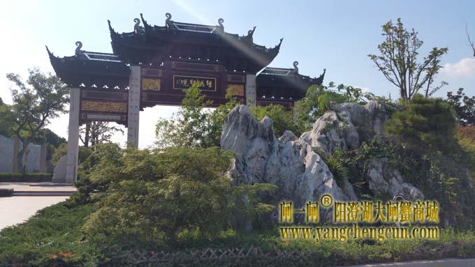 阳澄湖半岛艳阳天