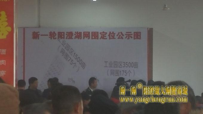 苏州阳澄湖大闸蟹养殖场抓阄现场