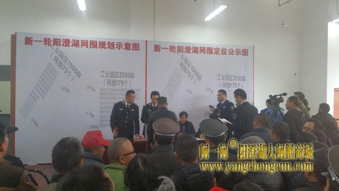 苏州阳澄湖大闸蟹养殖场抓阄现场