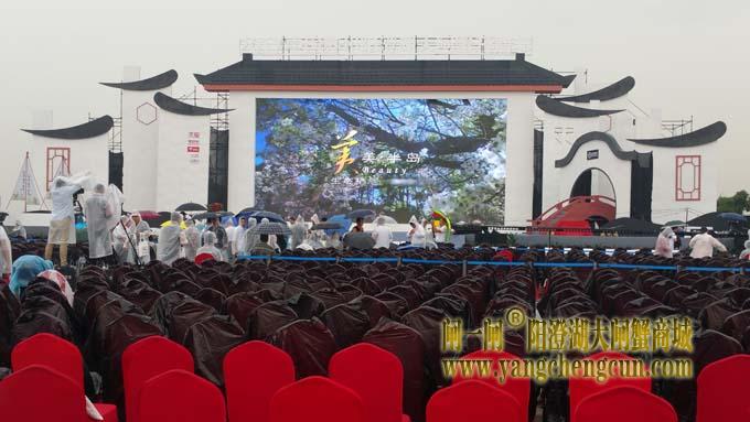 2017年阳澄湖大闸蟹开捕仪式 