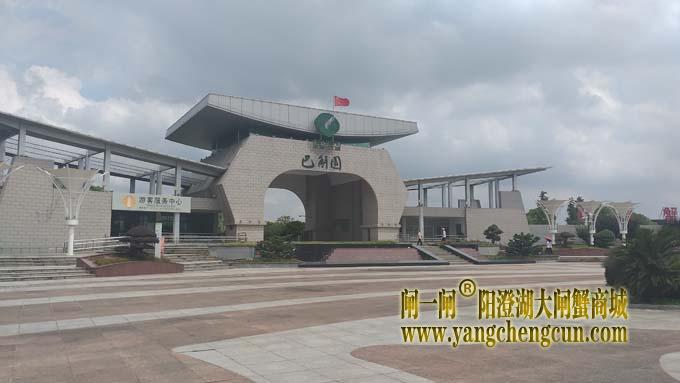 阳澄湖畔巴解园