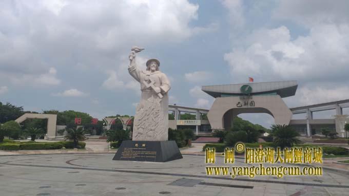 阳澄湖畔巴解园