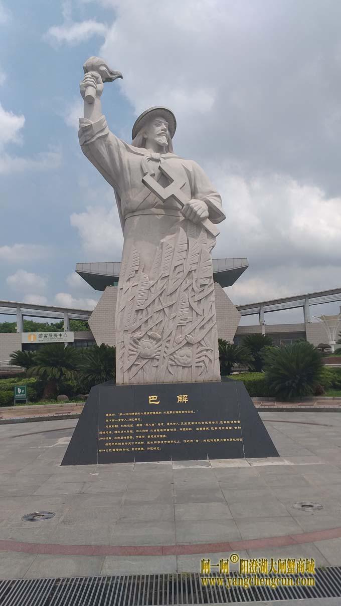 阳澄湖畔巴解园