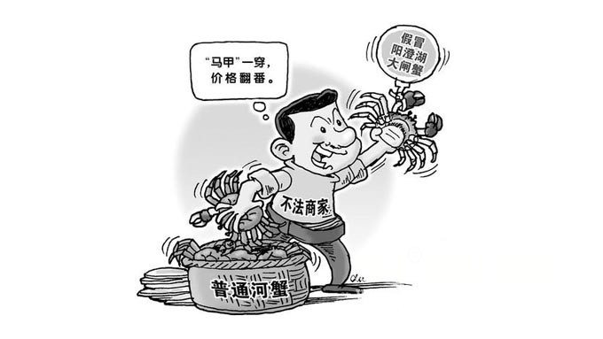 警方提示：“螃蟹诈骗”不可不防