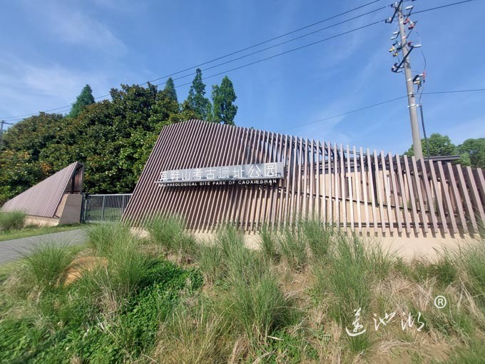 草鞋山遗址公园