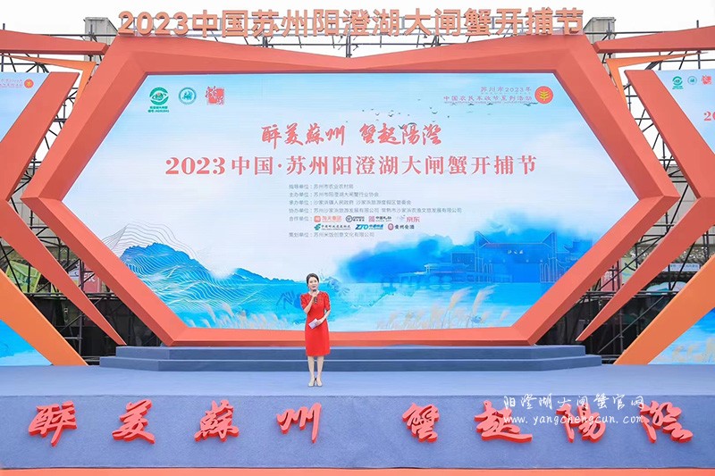 2023年阳澄湖大闸蟹开捕节
