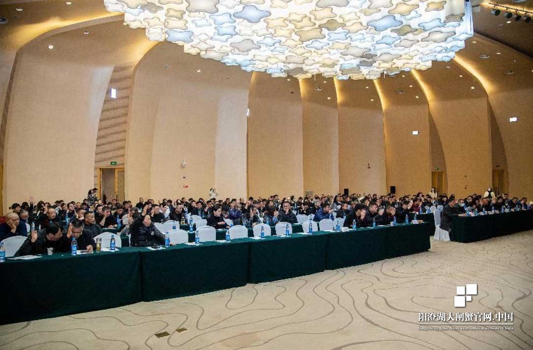 苏州市阳澄湖大闸蟹行业协会召开第五届第二次会员代表大会