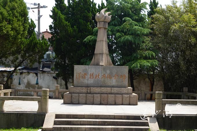 洋澄县政府纪念碑