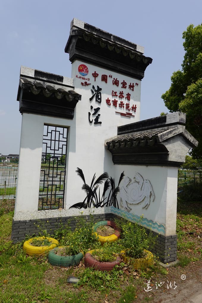 阳澄湖畔-消泾村