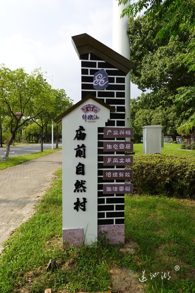 巴城镇有个绰墩山村