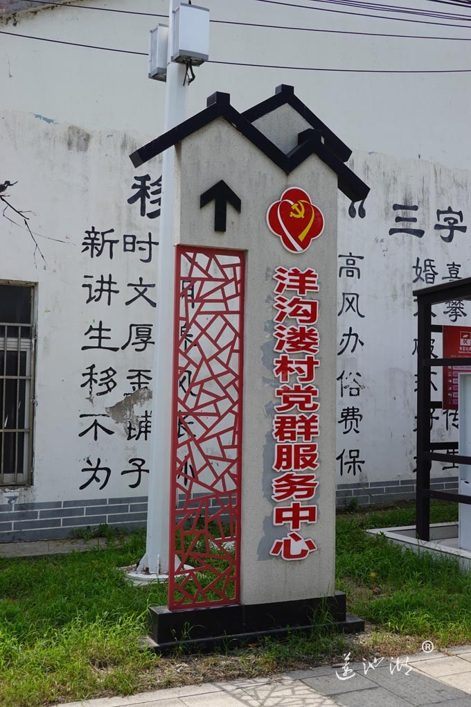 阳澄湖镇洋沟溇村