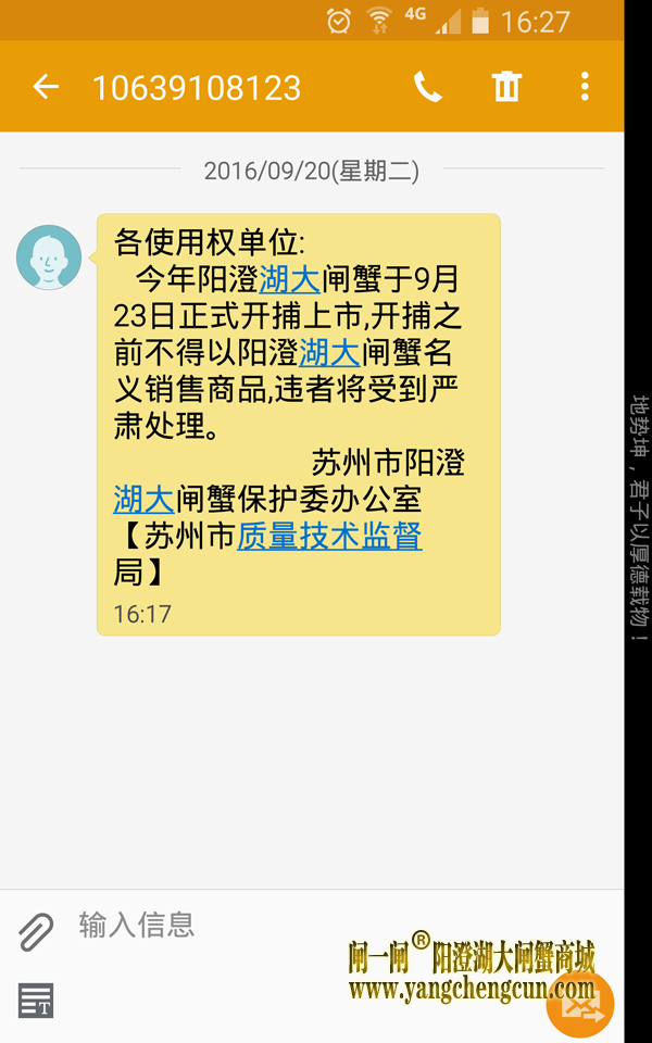 苏州阳澄湖大闸蟹保护办紧急通知