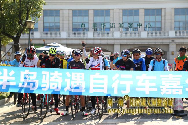 半岛骑遇自行车嘉年华·2016秋