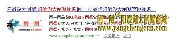 巧用百度搜索，分辨阳澄湖大闸蟹原产地！