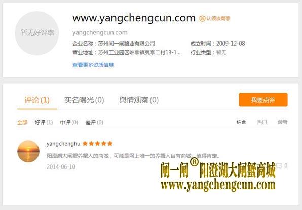 巧用百度搜索，分辨阳澄湖大闸蟹原产地！