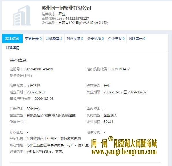 巧用百度搜索，分辨阳澄湖大闸蟹原产地！