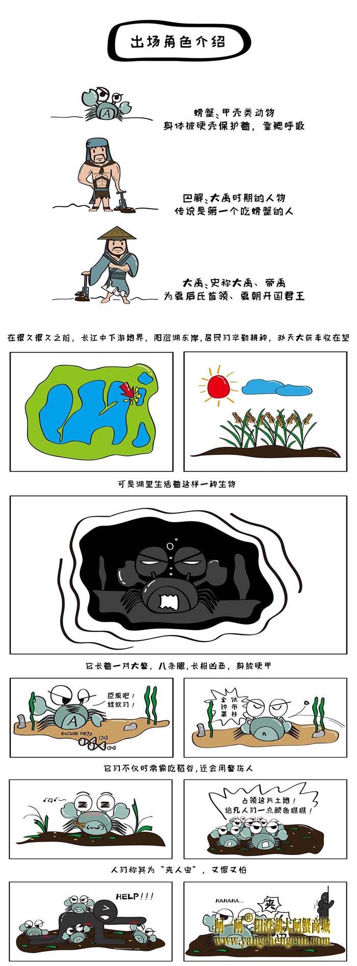 第一个吃螃蟹的人