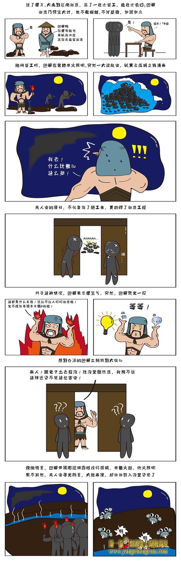 第一个吃螃蟹的人