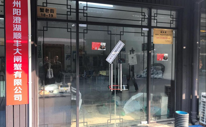 【“过水蟹”横行阳澄湖】苏州市工商等三家单位联合约谈阿里、京东、苏宁、拼多多