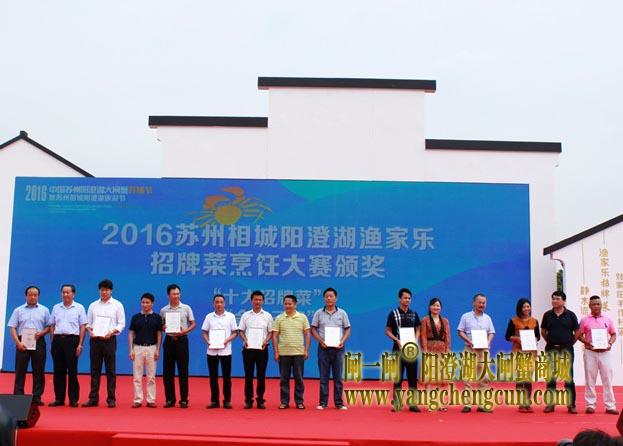 阳澄湖大闸蟹开捕节