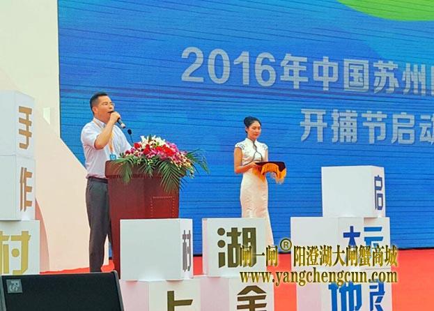 阳澄湖大闸蟹开捕节