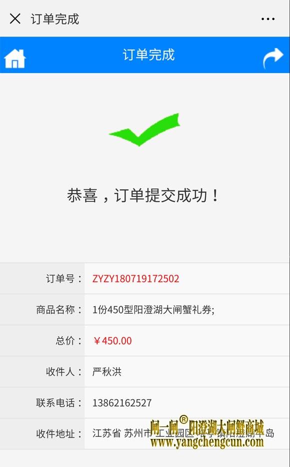 阳澄湖大闸蟹礼券的使用方法