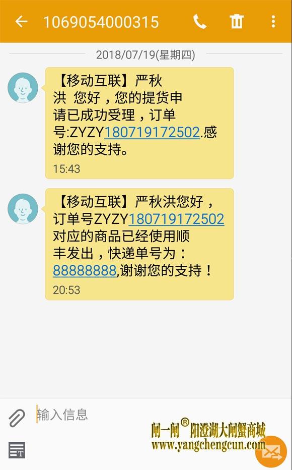 阳澄湖大闸蟹礼券的使用方法