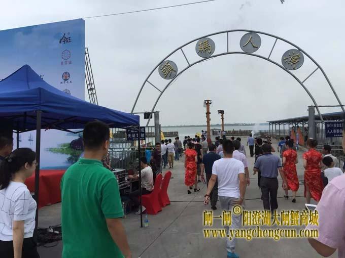 阳澄湖六月黄大闸蟹文化节