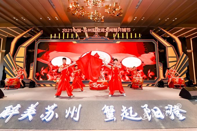 2021中国苏州阳澄湖大闸蟹开捕开幕仪式
