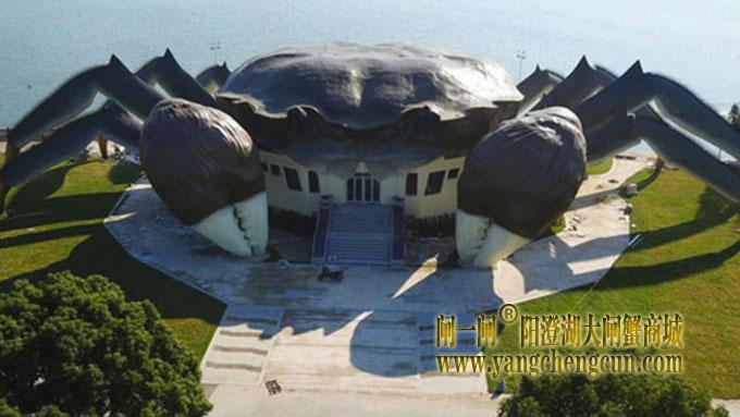 螃蟹建筑