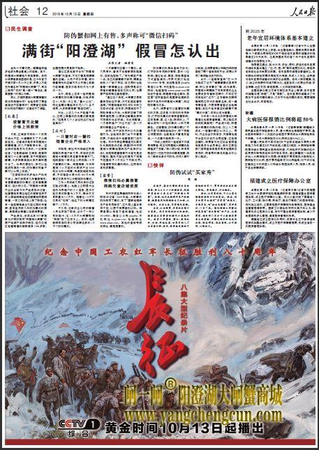 满街“阳澄湖”　假冒怎认出（民生调查）