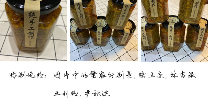 阳澄湖蟹农开发蟹黄油