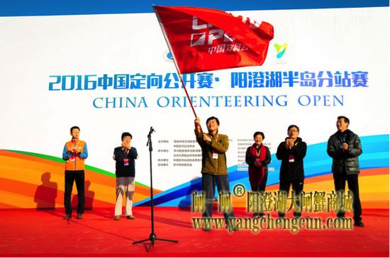 中国定向公开赛中国定向公开赛