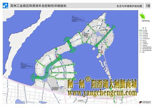 苏州工业园区阳澄湖半岛控制性详细规划