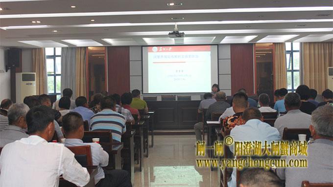 阳澄湖渔政监督支队开展河蟹养殖技术培训