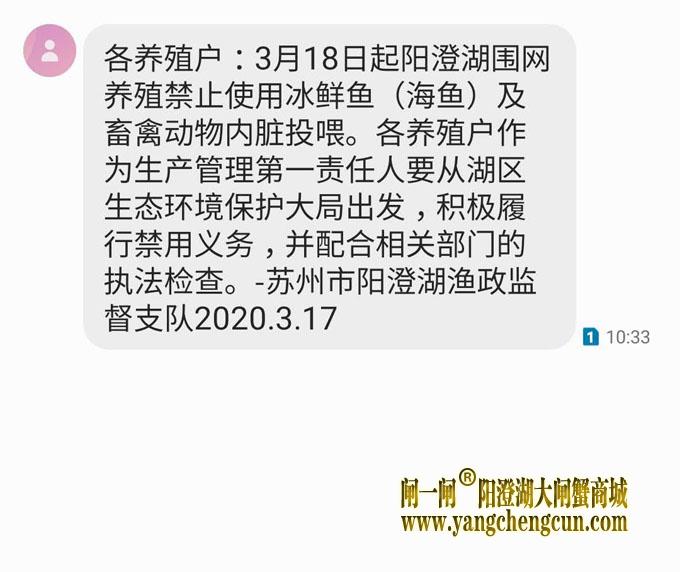 苏州市阳澄湖渔政监督支队通知