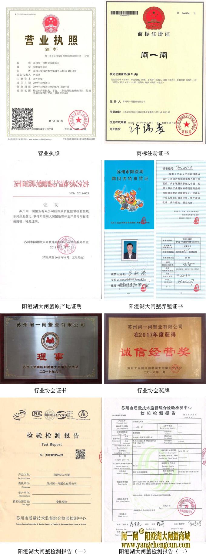 正规阳澄湖大闸蟹企业资质